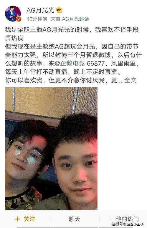 月光教练吃瓜,揭秘娱乐圈幕后故事