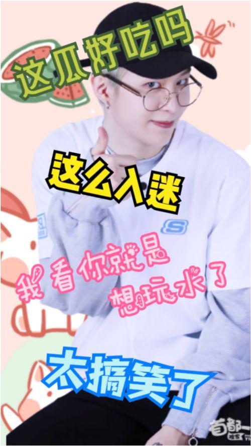 吃瓜太入迷,揭秘网络热议背后的真相与趣味