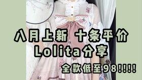 lolita吃瓜裙,时尚与趣味并存的新潮流