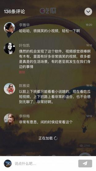 吃瓜网络视频,带你领略网络娱乐新风尚